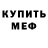 МЕТАДОН кристалл Vitalli Kostiuk