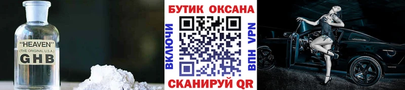 blacksprut ТОР  Зеленоградск  БУТИРАТ 99% 