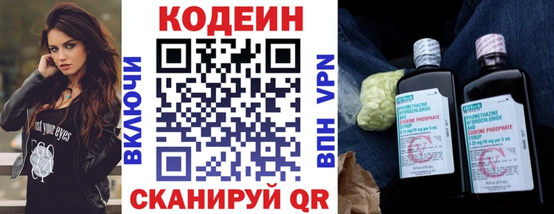 наркотики omg ссылки Codein напиток Lean (лин) Зеленоградск