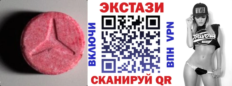 Экстази круглые Зеленоградск