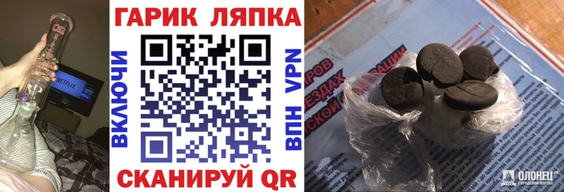 Гашиш хэш  как найти закладки  Зеленоградск 