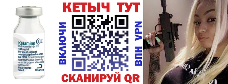 Кетамин ketamine  где можно купить   блэк спрут зеркало  Зеленоградск 