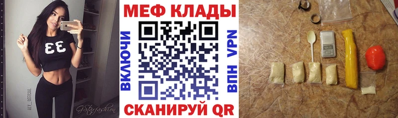 Мефедрон VHQ  Зеленоградск 