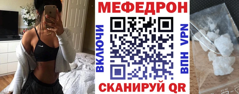 Меф мяу мяу кристаллы Зеленоградск