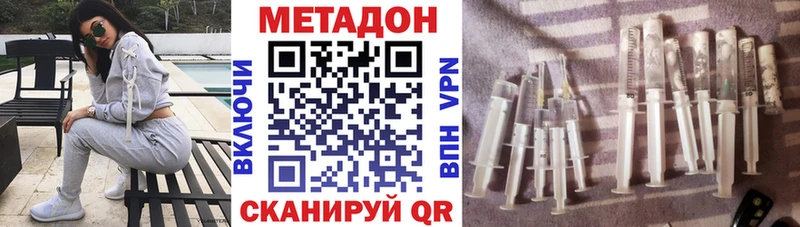МЕТАДОН белоснежный купить наркотики цена Зеленоградск