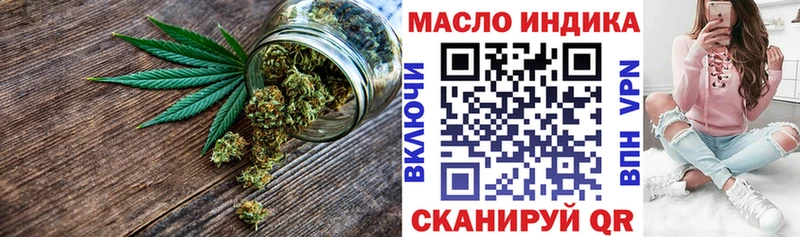 закладки  ОМГ ОМГ зеркало  Дистиллят ТГК концентрат  Зеленоградск 